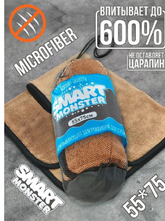 Полотенце для авто Smart Monster 55x75 (коричневый)